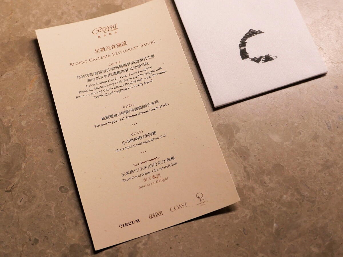 「美食獵遊 Restaurant Safari」能在一晚造訪四間餐廳。