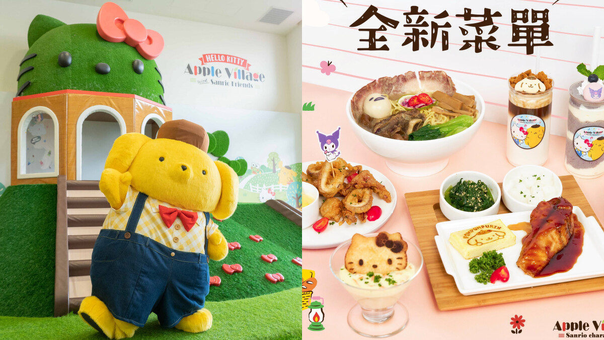 Photo／ Hello Kitty 蘋果村親子餐廳
