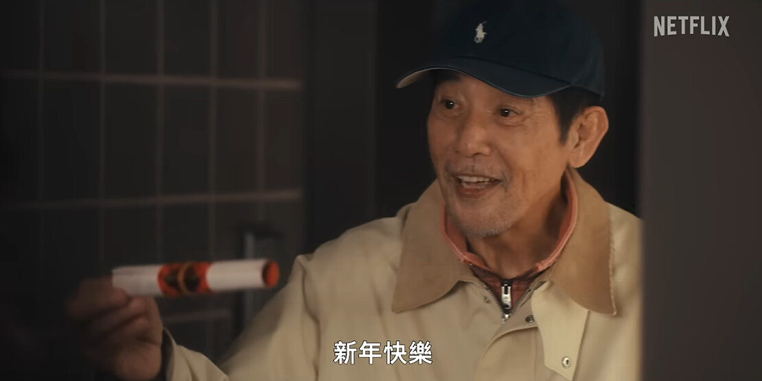 樂爸送上新年春聯