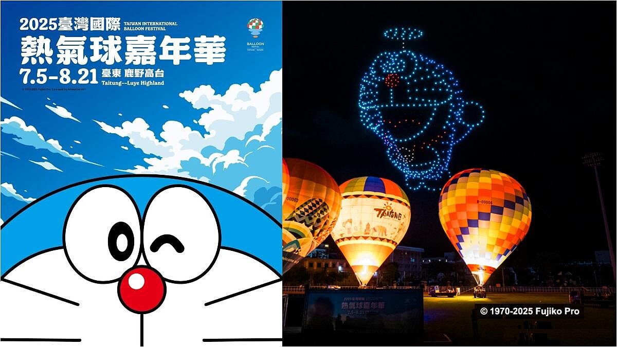 台東的夏天會飛！讓2025熱氣球嘉年華邀你和哆啦A夢、告五人一起感受 溫柔升空、心情輕盈的仲夏之旅！