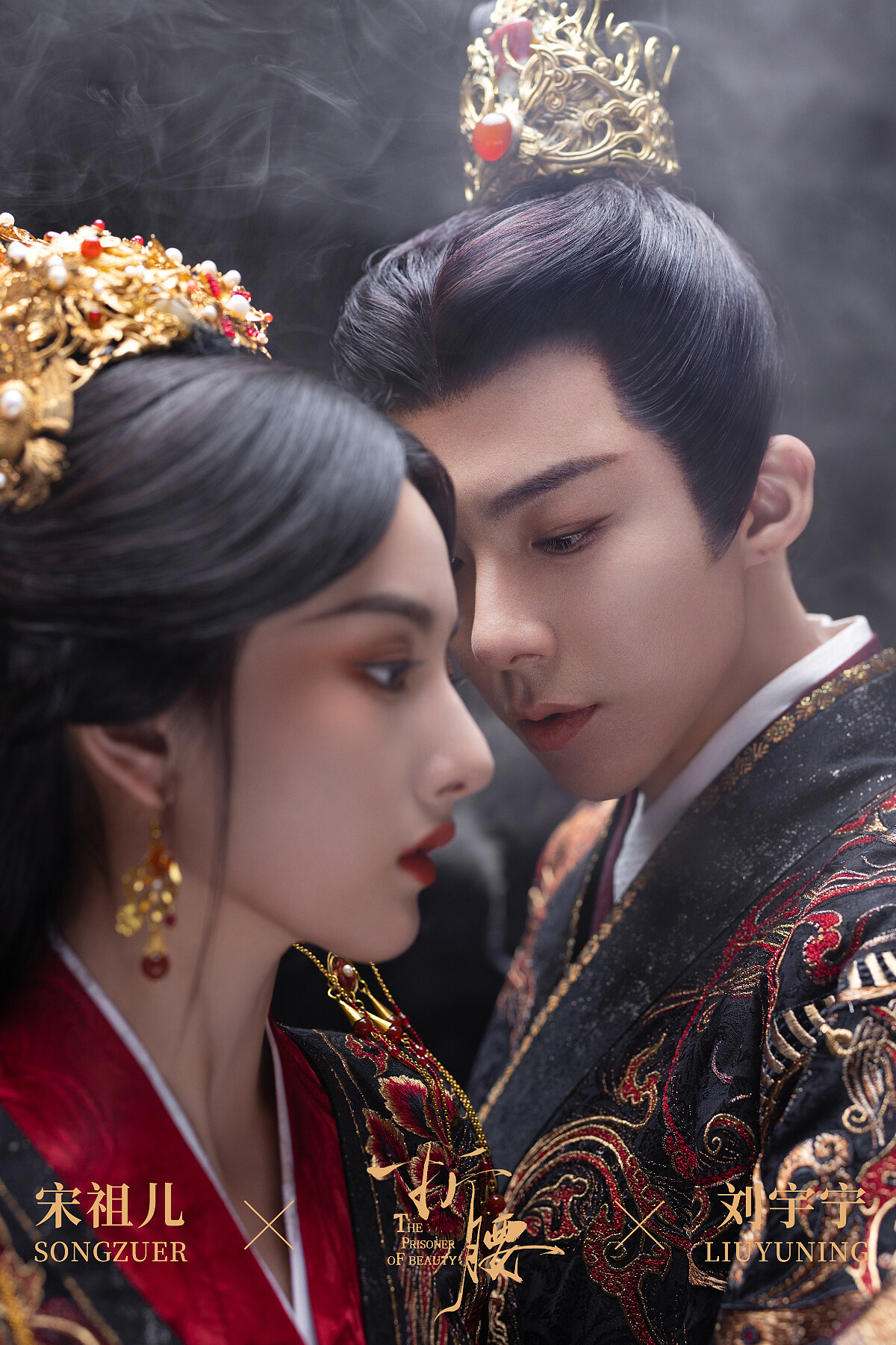 折腰》劇照 - 劉宇寧飾演魏劭與宋祖兒飾演小喬