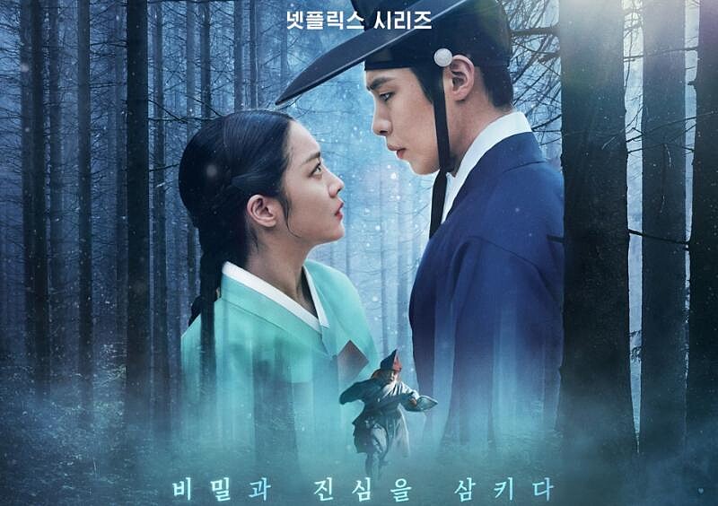 《吞金》李宰旭 曹寶兒 主演 &copy; Netflix