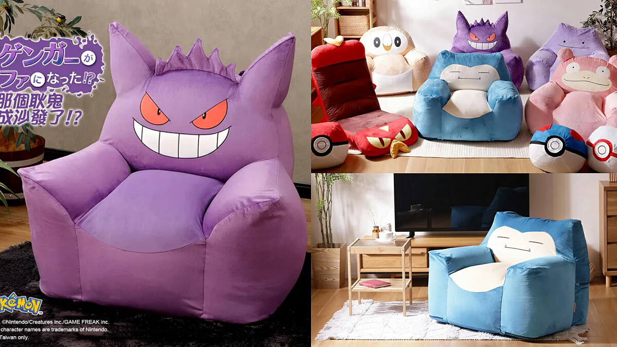 寶可夢懶骨頭沙發為居家生活大加溫！