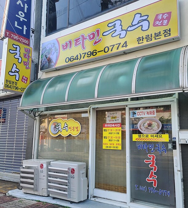 Photo/翻攝自Naver Map 