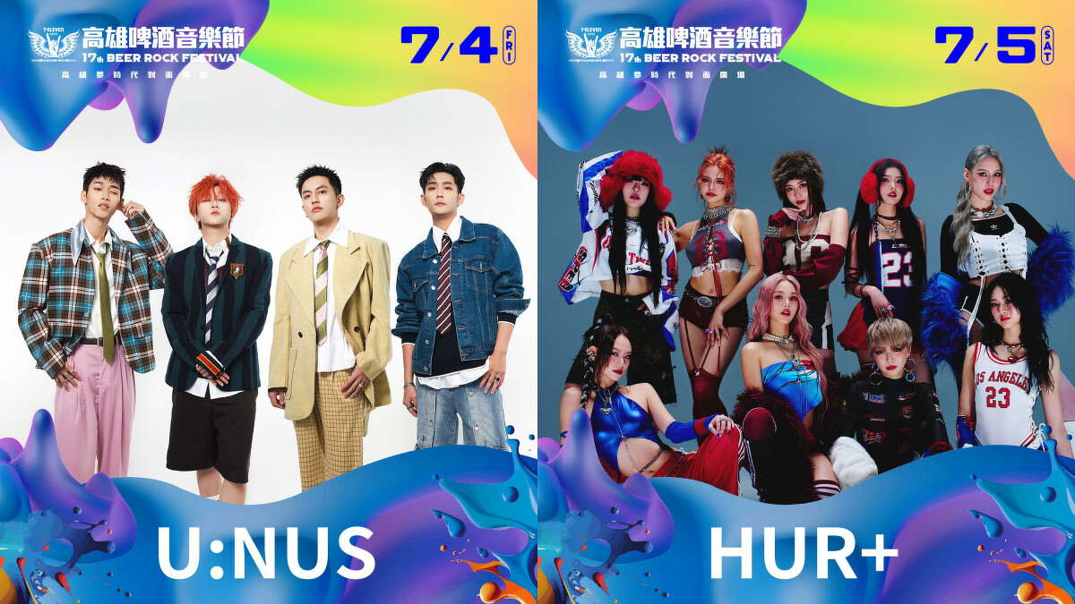 2025 7-ELEVEN高雄啤酒音樂節演出卡司陣容