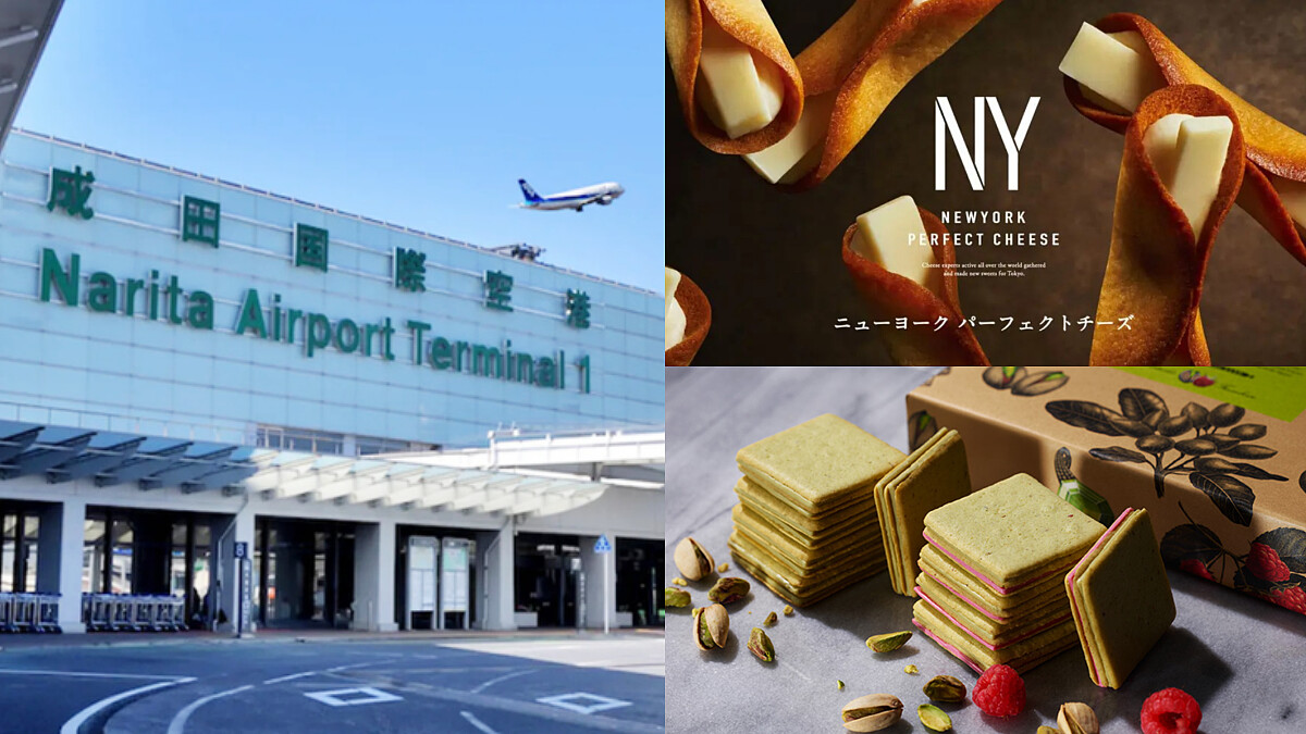 2025成田機場伴手禮10大必買！甜點蛋糕、鹹食零嘴及機場限定款全在這