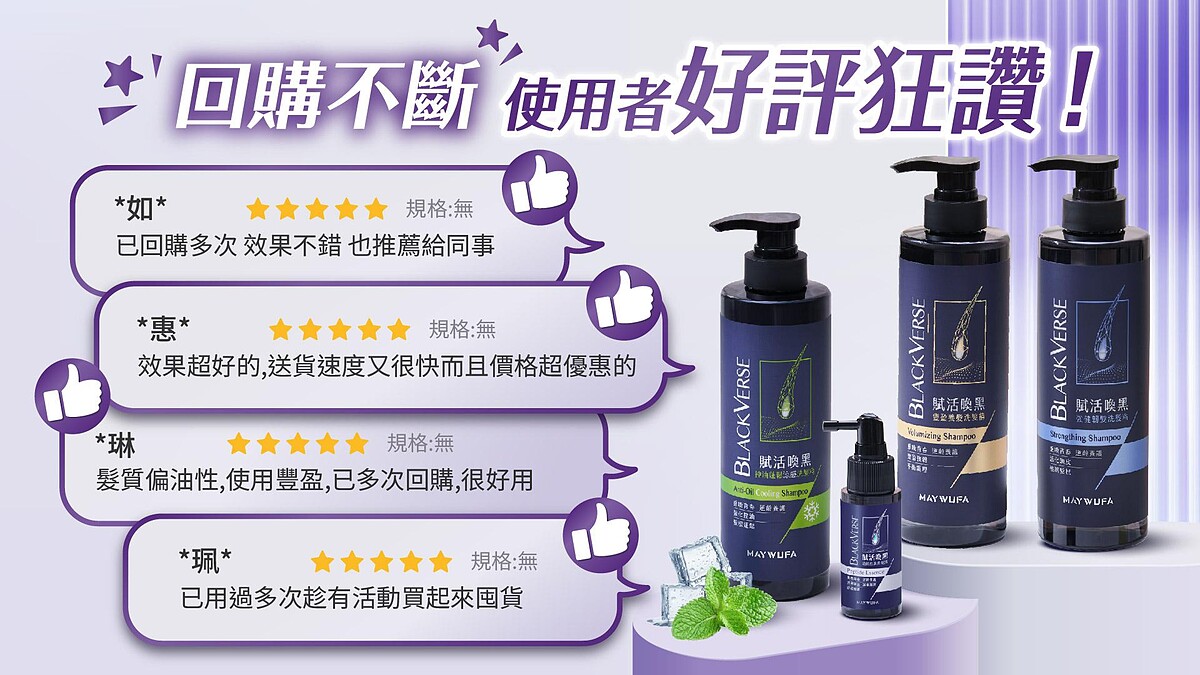 ▲品牌提供/消費者真心回饋，好評如潮回購不斷！