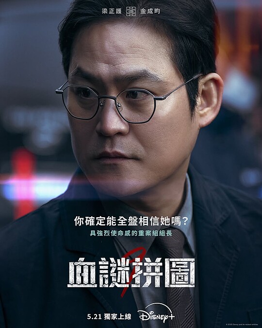 金成均飾演梁正浩。