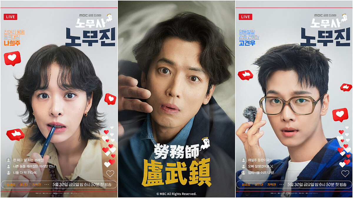 《勞務師盧武鎮》劇情角色6大亮點：鄭敬淏替鬼討公道薛仁雅開心賺大錢