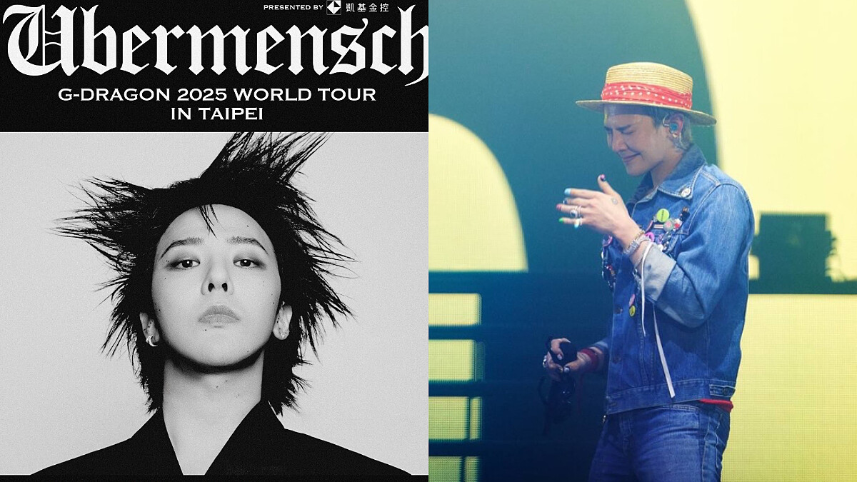 GD演唱會7/11加場！門票搶票時間一次看，台北小巨蛋連唱三天