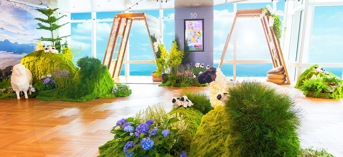 【台北101觀景台】全新主題策展《雲端夏季．清境之美》。