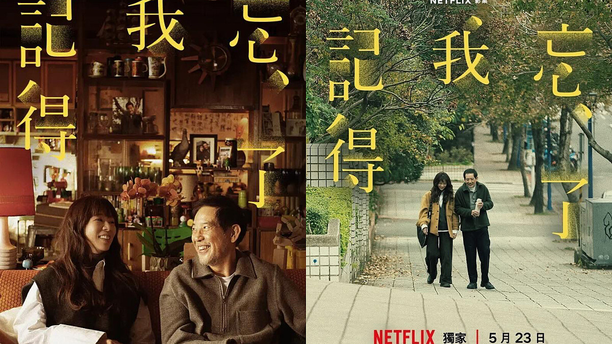 《忘了我記得》分集劇情，謝盈萱脫口秀說人生太難，老爸失憶，母親失聯，自己失婚，我只能記住笑點