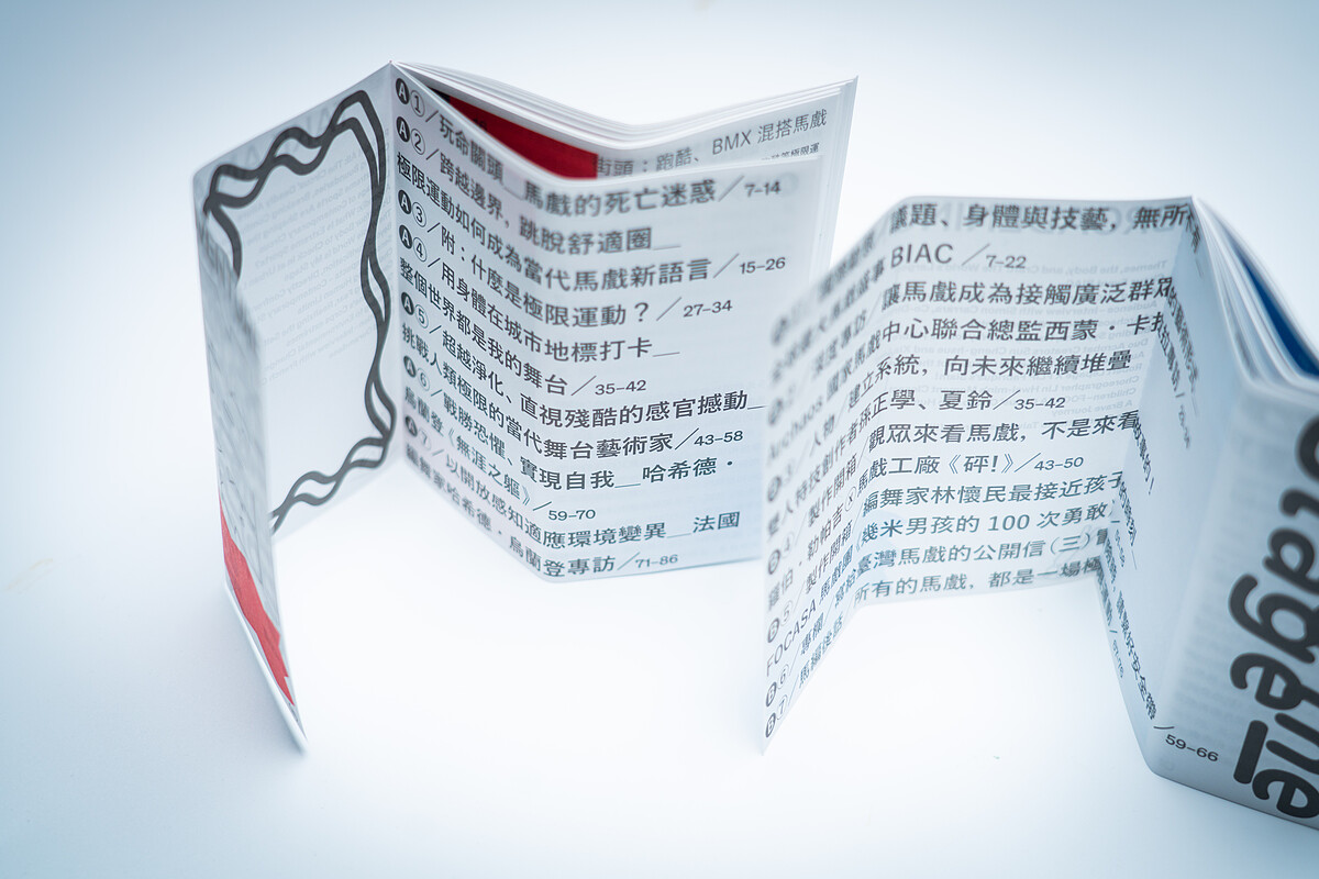 在文字之外，以圖像和線條拉出另一個敘事軸線，將平面的閱讀經驗立體化。