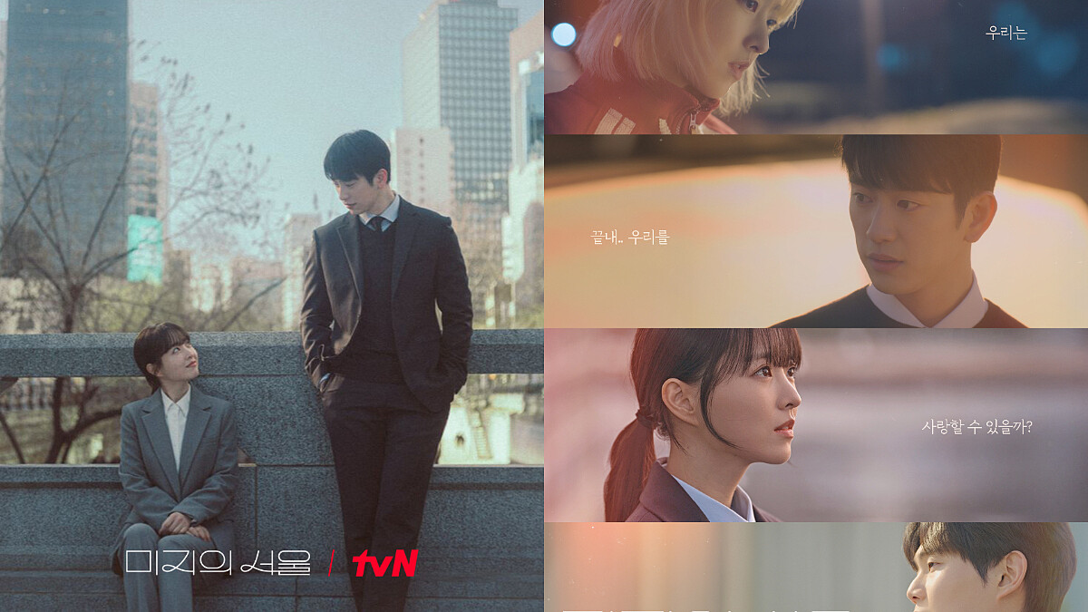 《未知的首爾》劇情角色6大亮點：朴寶英從影最狂一人分飾四角，即將上演社畜逆襲，搭朴珍榮無違和初戀感十足！