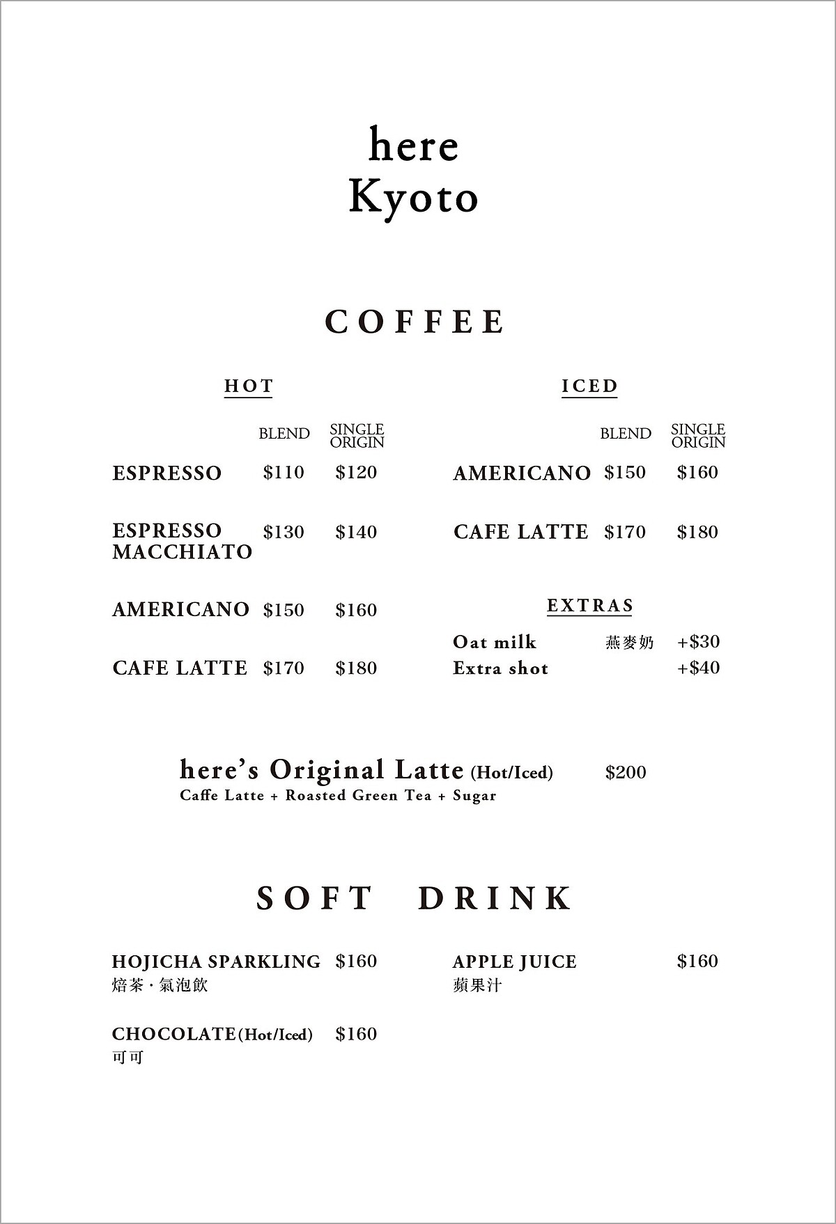 「here kyoto」臺南店菜單。