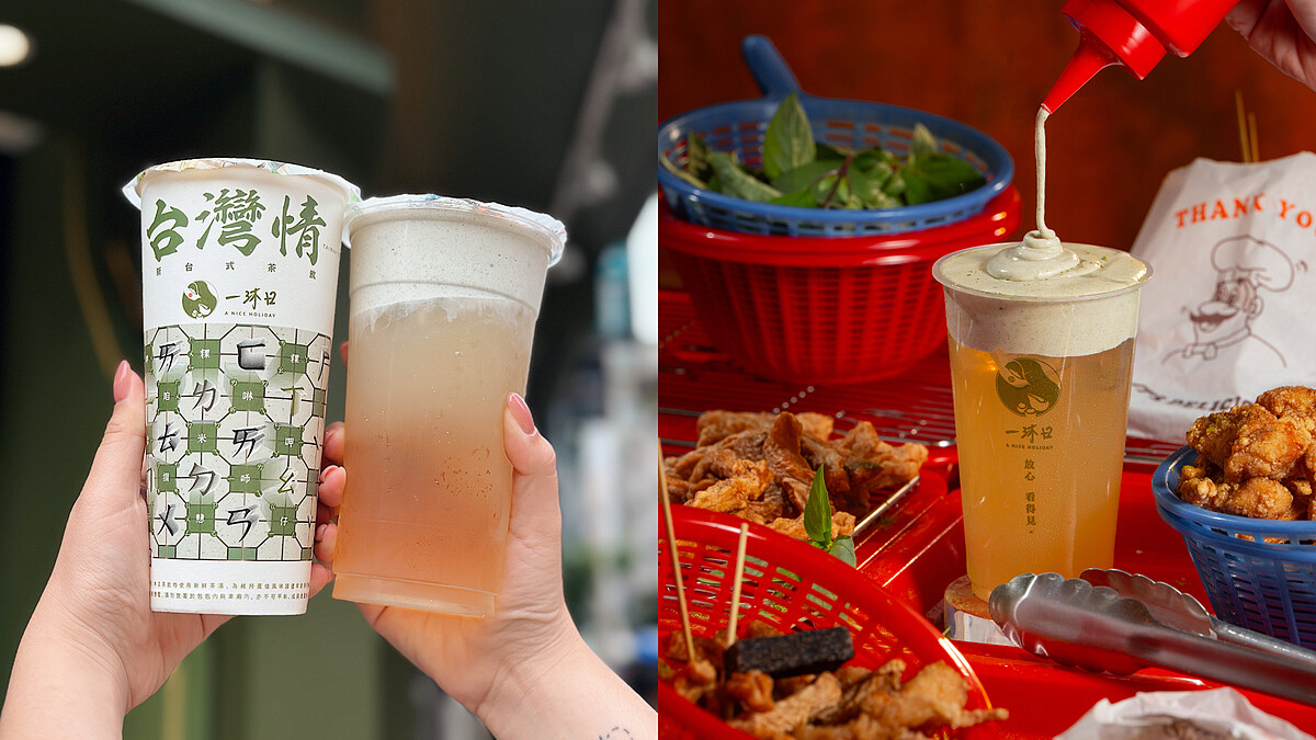 【Threads上紅什麼】一沐日夏季新品「九層塔手搖飲」登場，打造超狂「液態鹽酥雞」