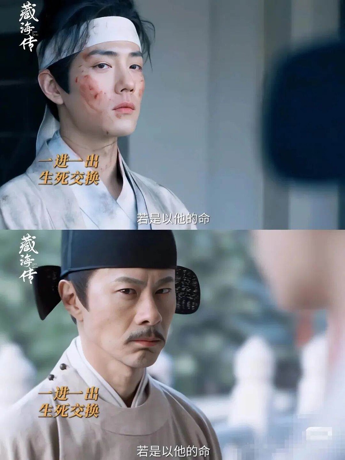 肖戰與「楊真」對峙的眼神犀利到位。