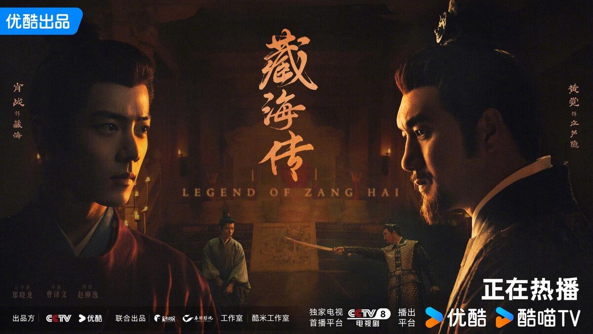 肖戰與「平津侯」黃覺有非常多對手戲。