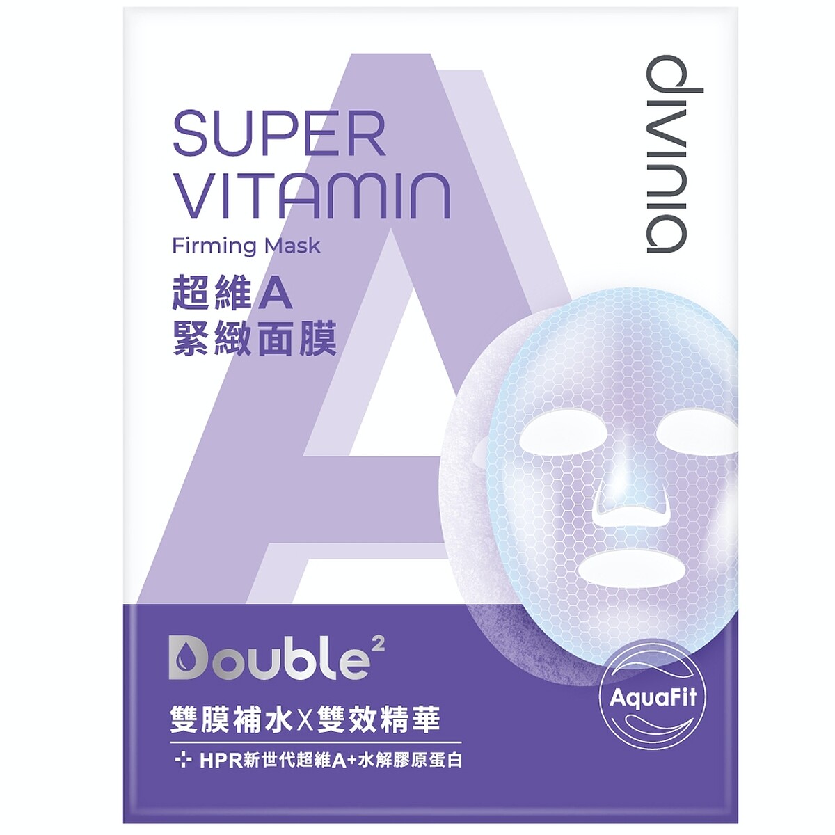 divinia蒂芬妮亞超維A緊緻面膜一盒五入，NT399