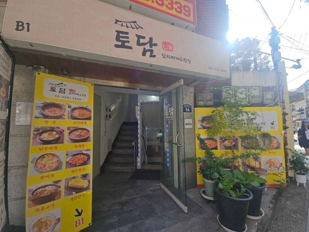 Photo/翻攝自Naver Map