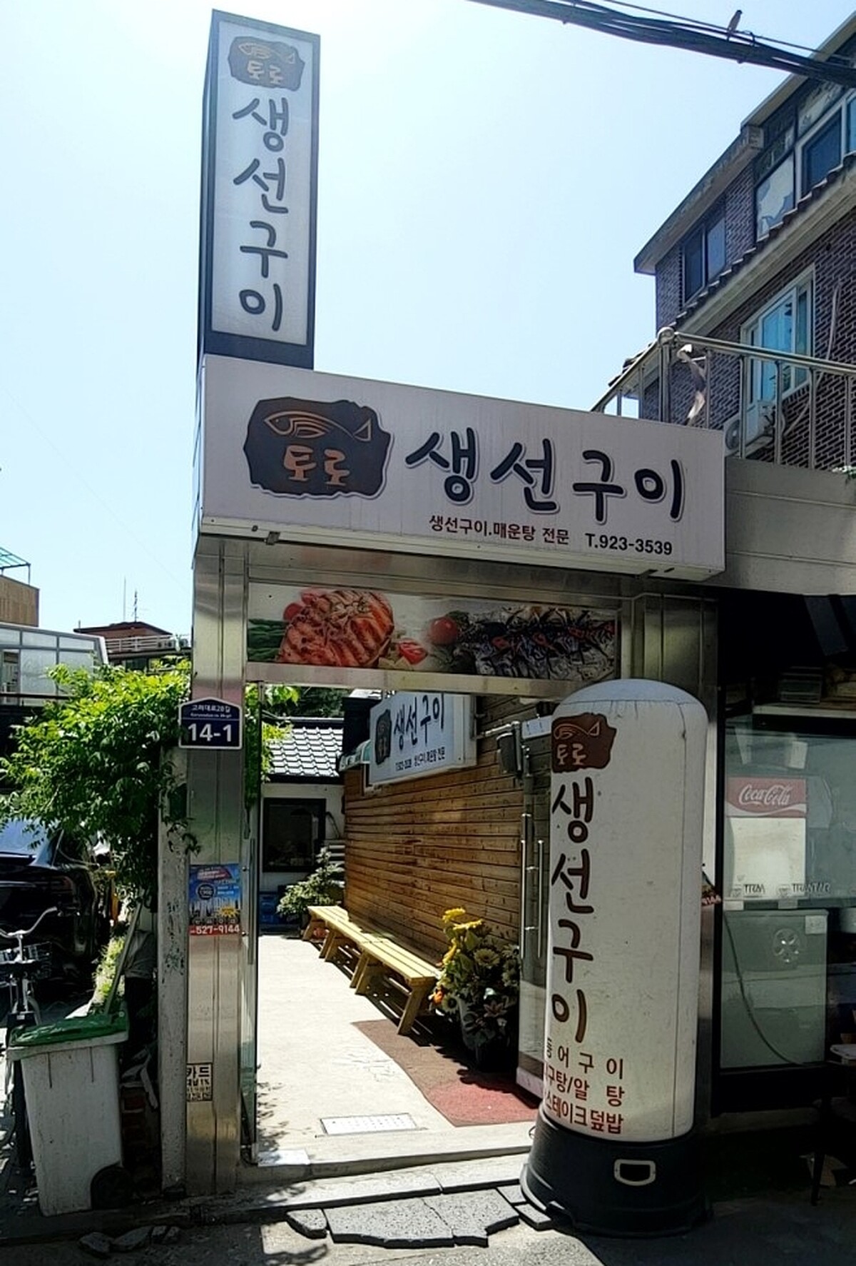 Photo/翻攝自Naver Map