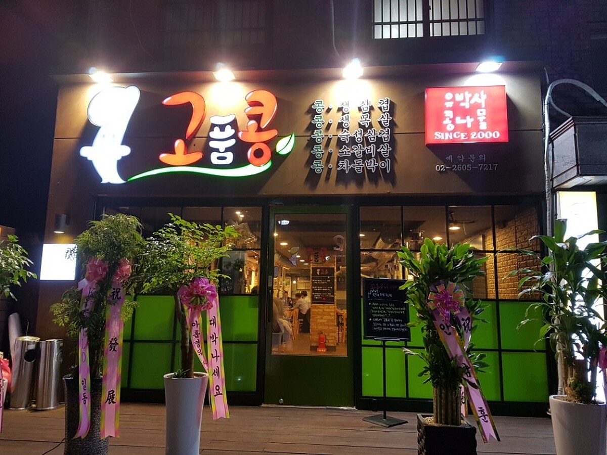 Photo/翻攝自Naver Map