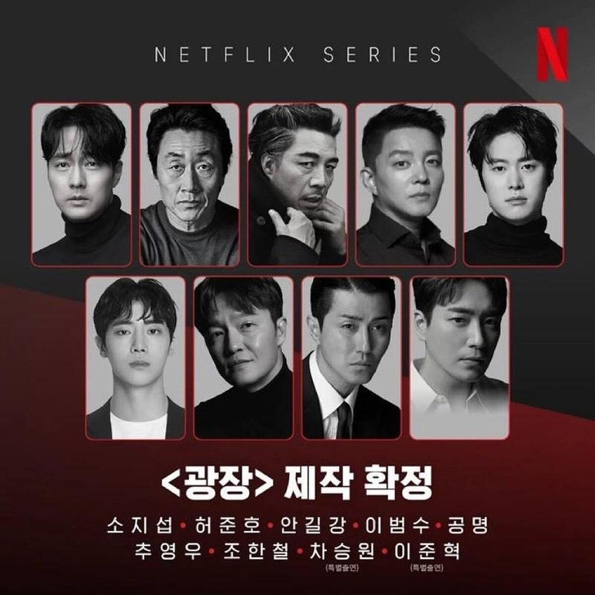 《無赦之仇》卡司陣容 Photo/Netflix