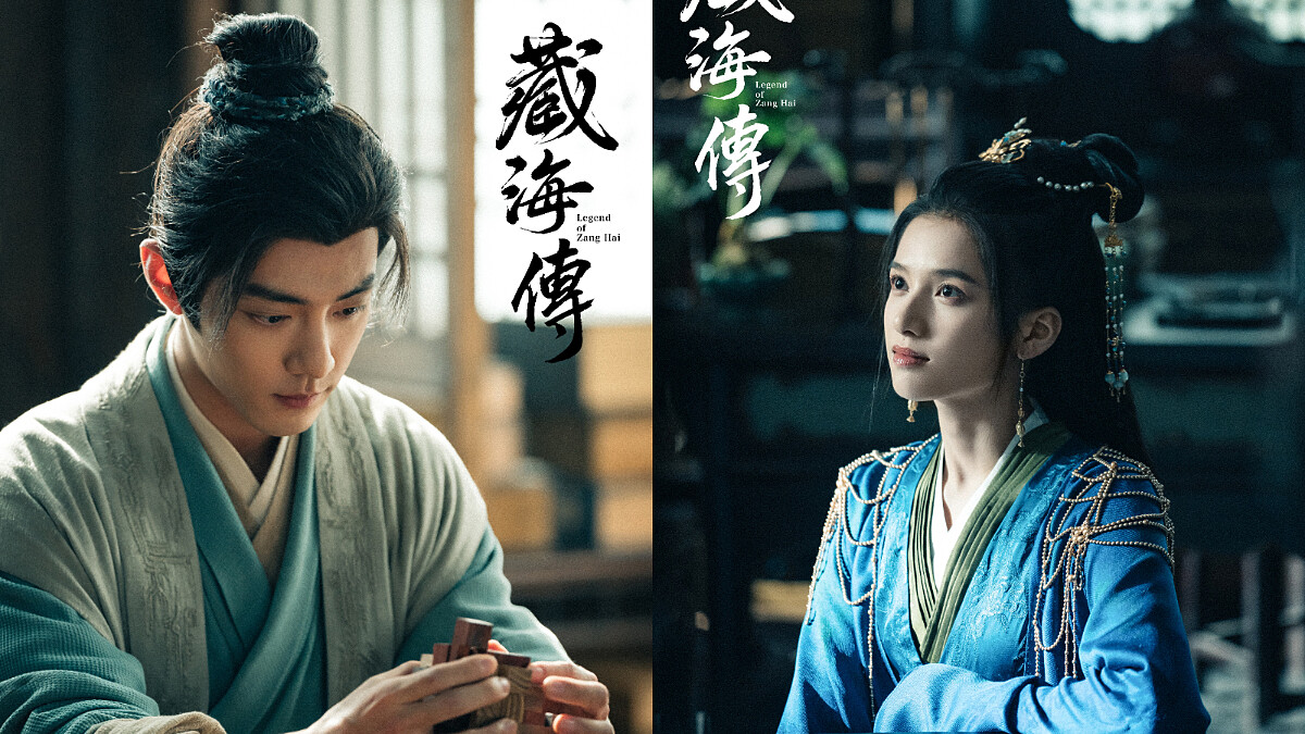 《藏海傳》結局10大解析：藏海傳第二季可能性？面具人、第三人是誰？冬夏女王單戀蒯鐸超甜虐