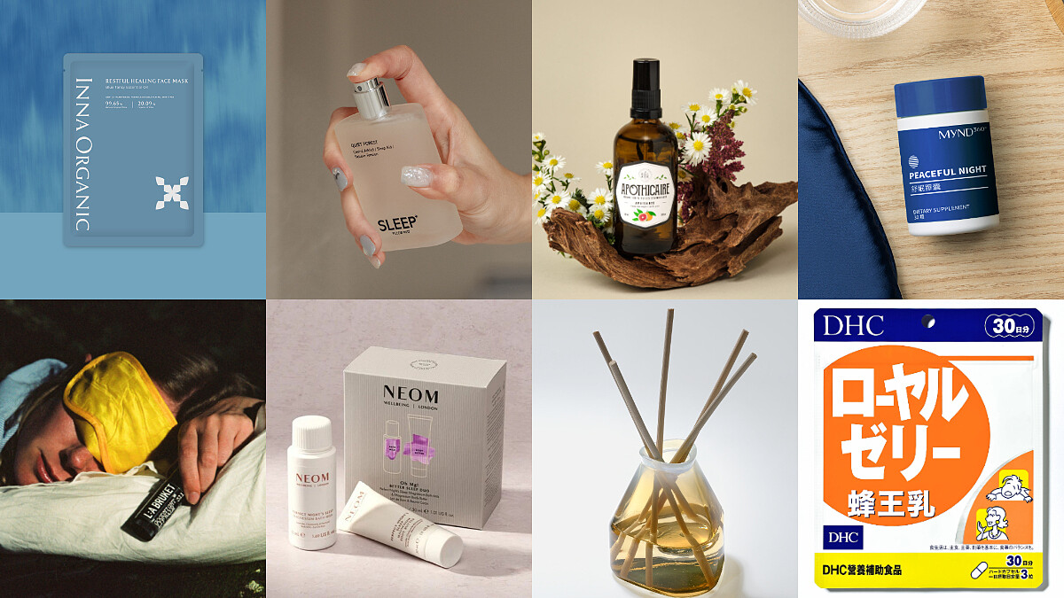 經常難入睡、淺眠、睡不久也睡不好 導致隔天精神氣色差？就讓這些助眠小物來解救妳，讓熟睡不再只是靠運氣！