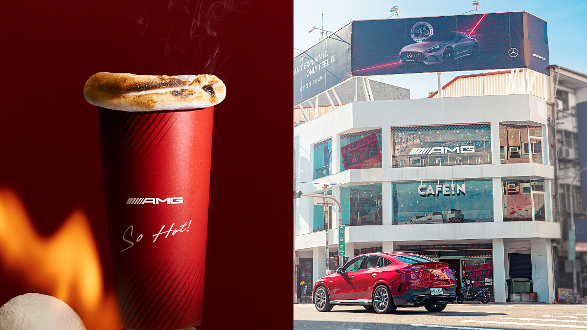 這聯名太帥！CAFE!N攜手Mercedes-Benz推出AMG主題店，「最速燒胎咖啡」必喝