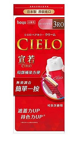 CIELO 宣若 EX 染髮霜-3RO 玫瑰棕