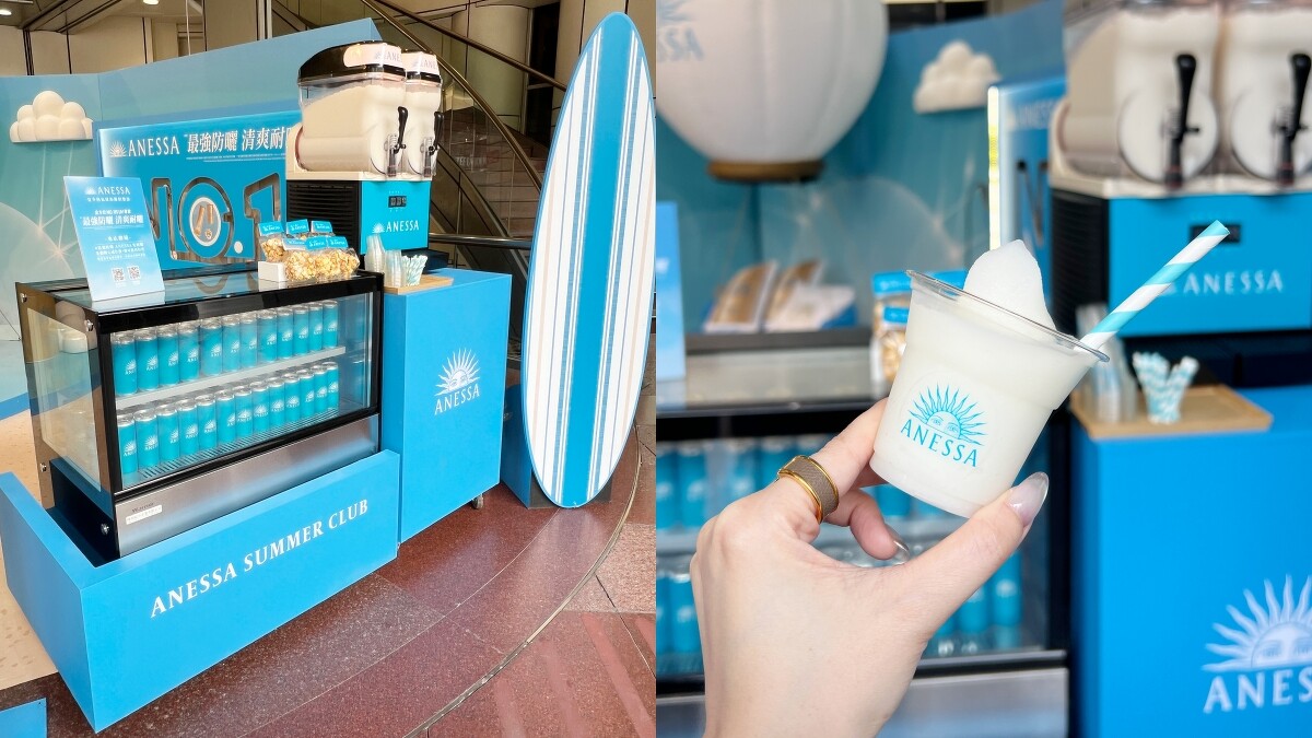 安耐曬獨家氣泡飲、爆米花與超涼爽冰沙。