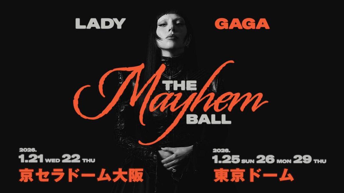 女神卡卡Lady Gaga日本演唱會門票票價？大阪東京時間地點一次看