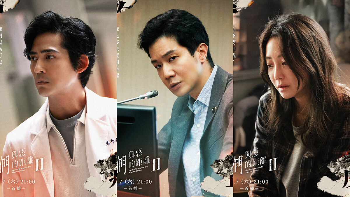 《我們與惡的距離2》分集劇情，楊貴媚為政治前途讓謝欣穎陪酒被性侵？周渝民無法保護所愛崩潰陷憂鬱