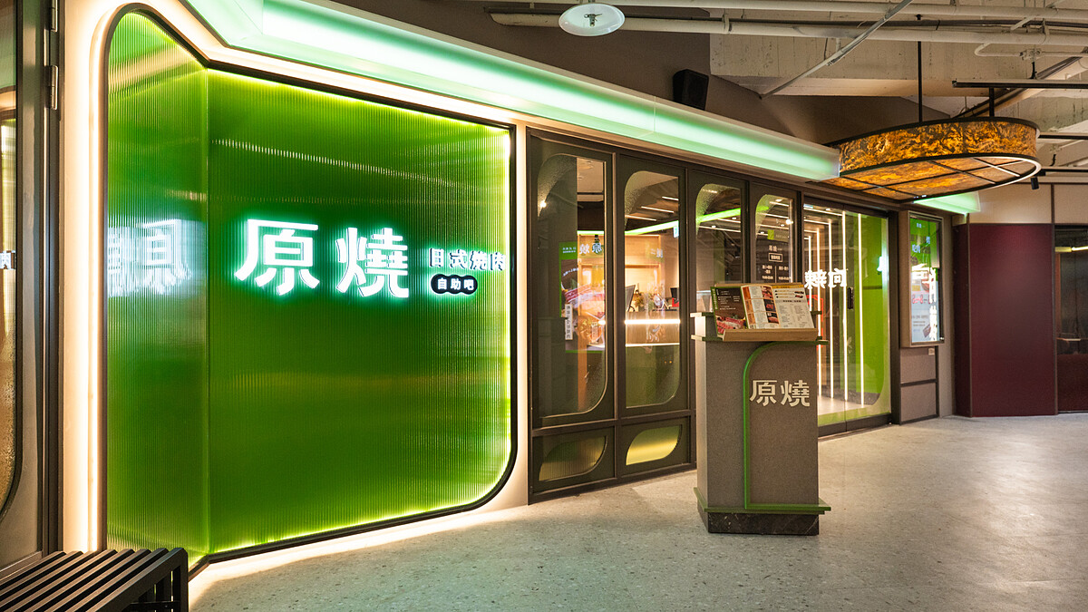 「原燒」概念店開幕！40+道豪華自助吧吃到飽，特上帶骨牛小排、A5和牛搶攻肉食控味蕾