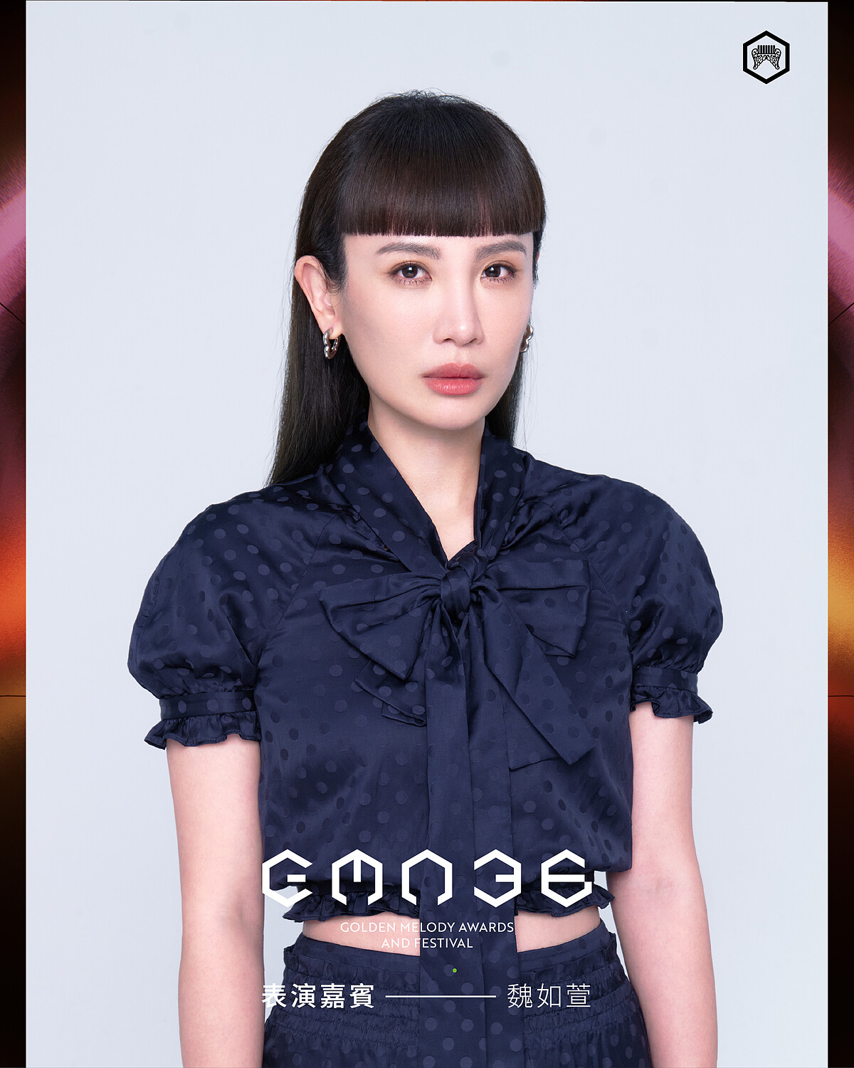 2025金曲獎表演嘉賓:魏如萱 Photo / 台視