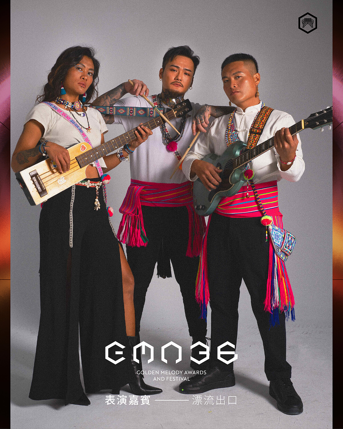 2025金曲獎表演嘉賓:漂流出口 Photo / 台視