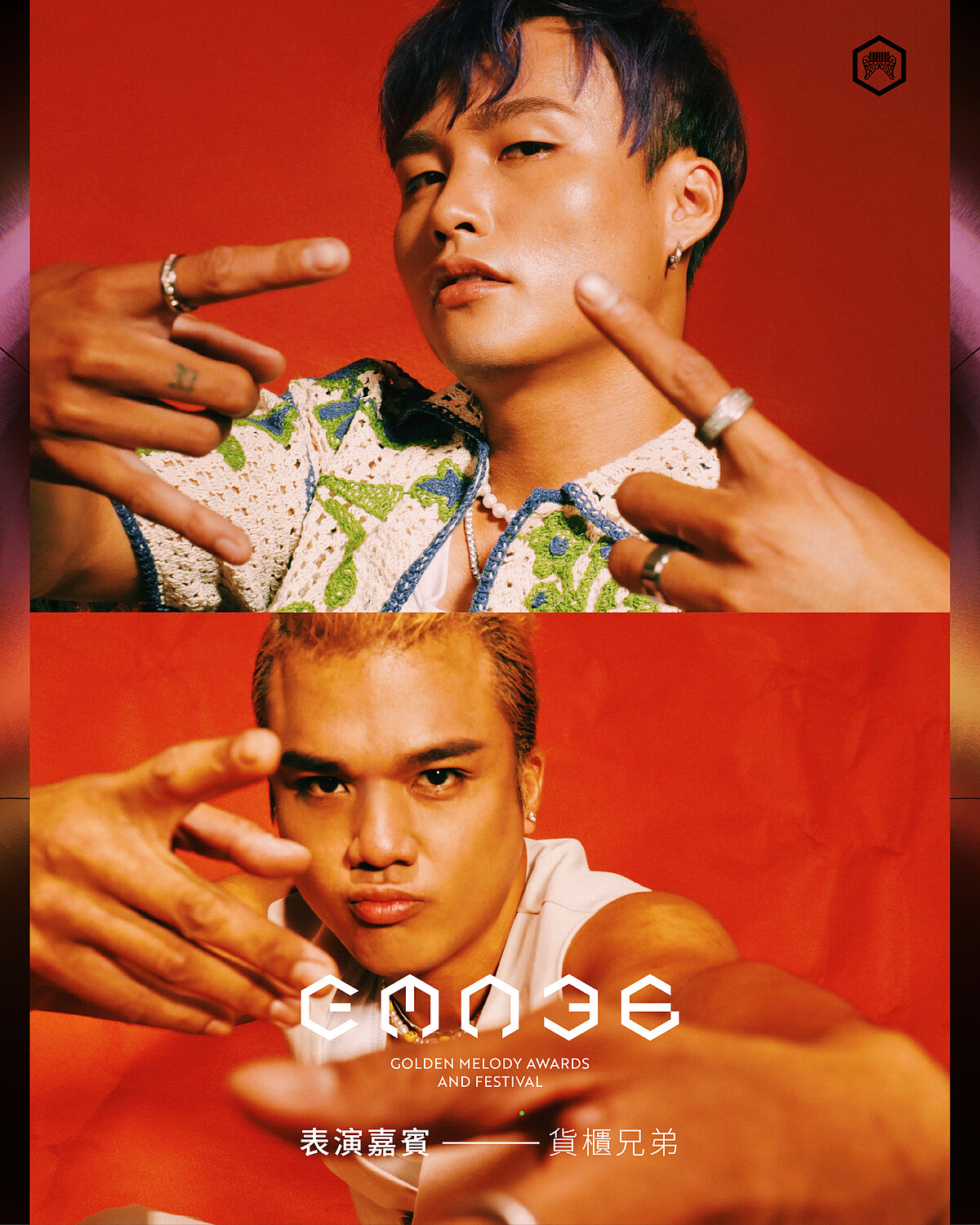 2025金曲獎表演嘉賓:貨櫃兄弟 Photo / 台視