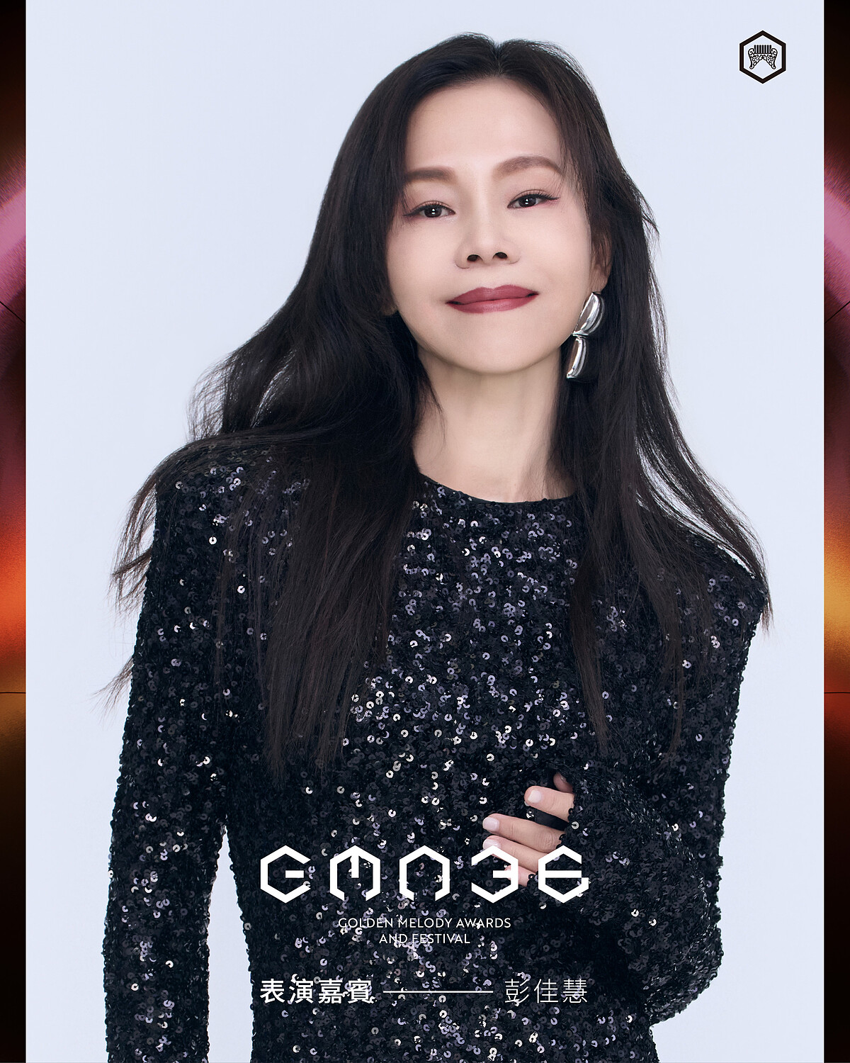 彭佳慧將擔任2025金曲獎表演嘉賓 (Photo / 台視)