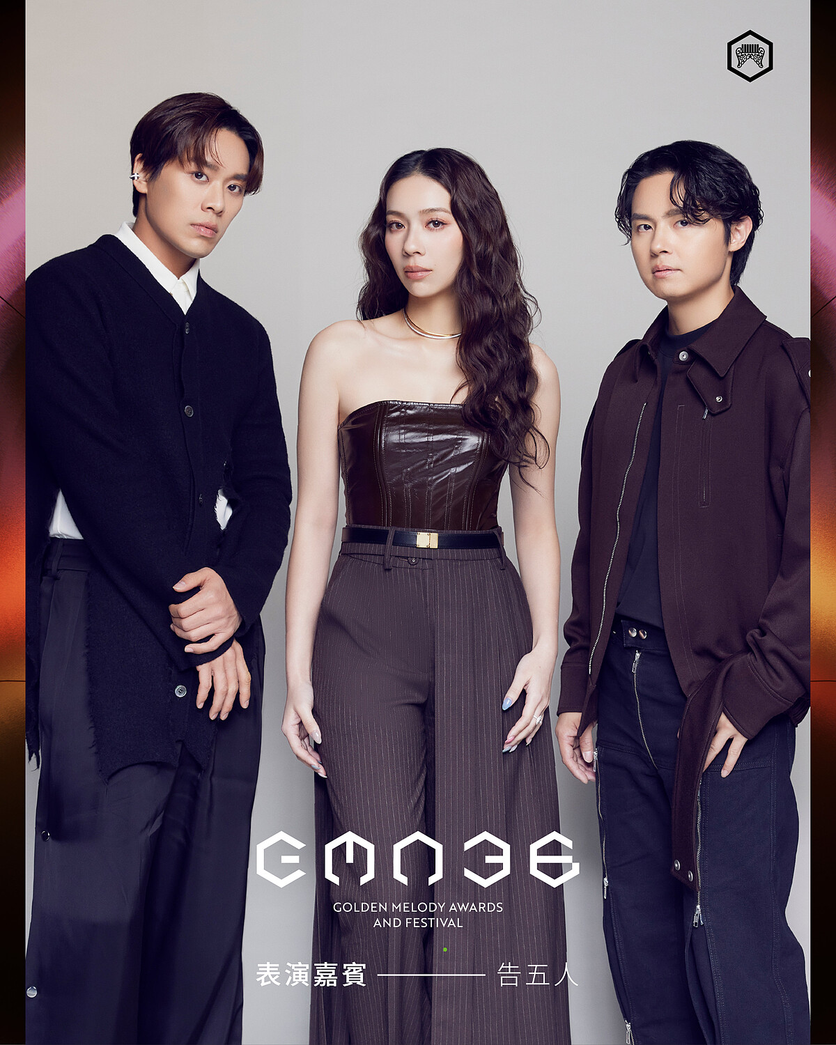 告五人將擔任2025金曲獎表演嘉賓 (Photo / 台視)