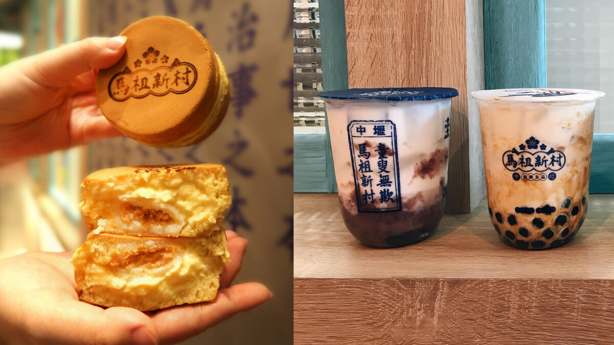 桃園機場第二航廈美食推薦｜馬祖新村