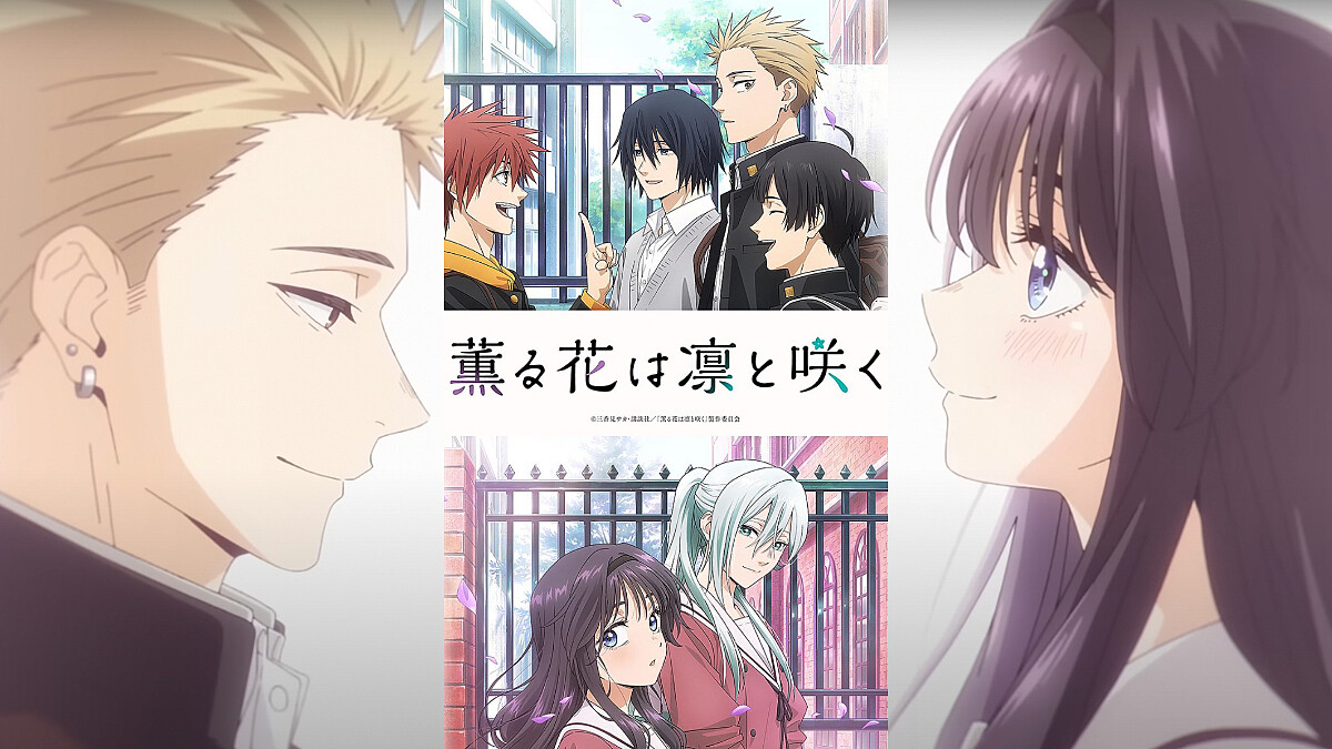 Netflix《薰香花朵凜然綻放》線上看5大看點！純情不良少年戀上資優生，《我推》木谷龍也獻唱主題曲，今夏必看校園動畫治癒純愛番