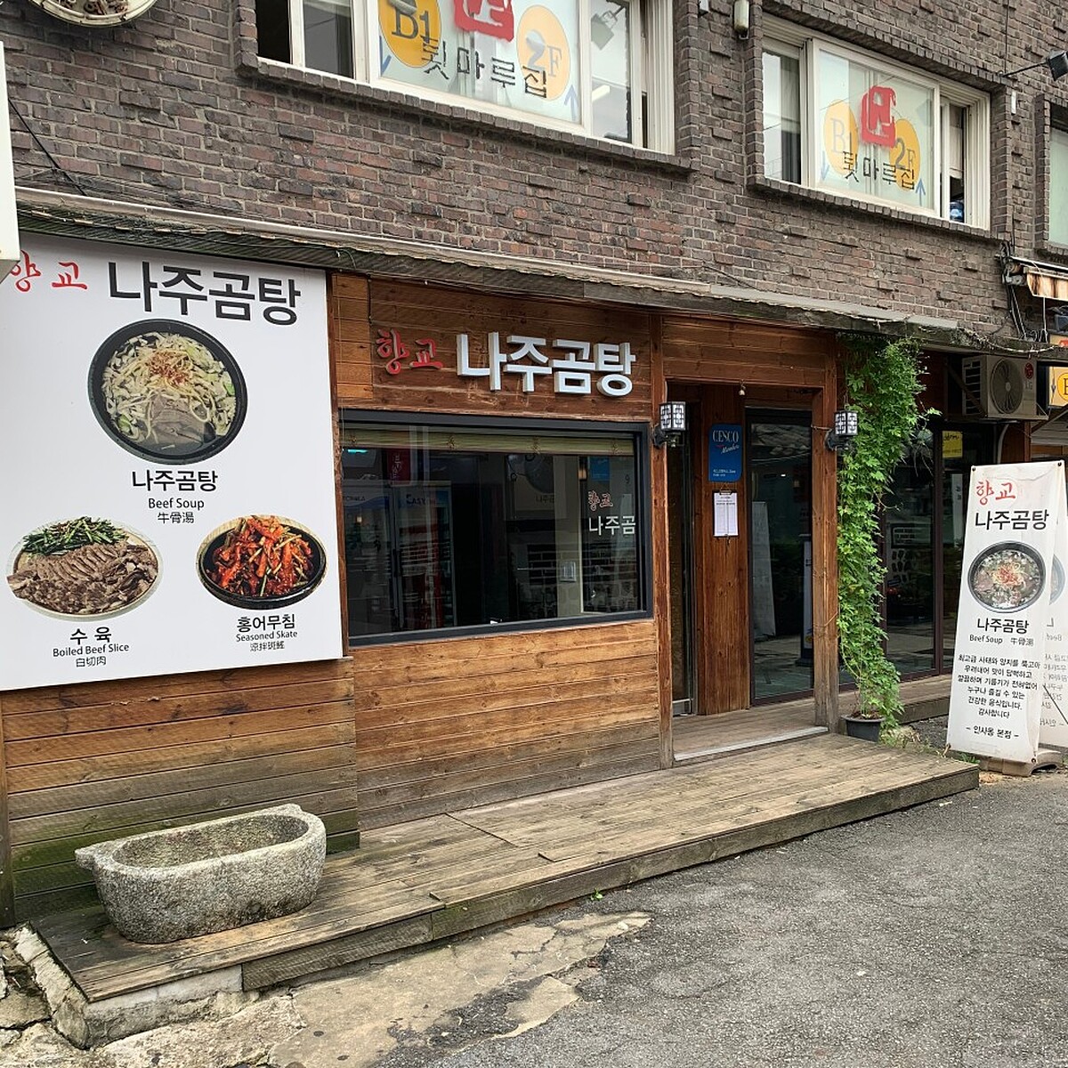 Photo/翻攝自Naver Map。