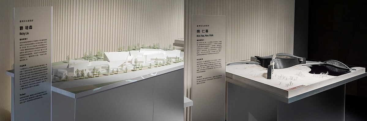 左起：臺灣知名建築師 劉培森展出作品《內惟藝術中心》模型 / 臺灣知名建築師 姚仁喜展出作品《故宮南院》模型