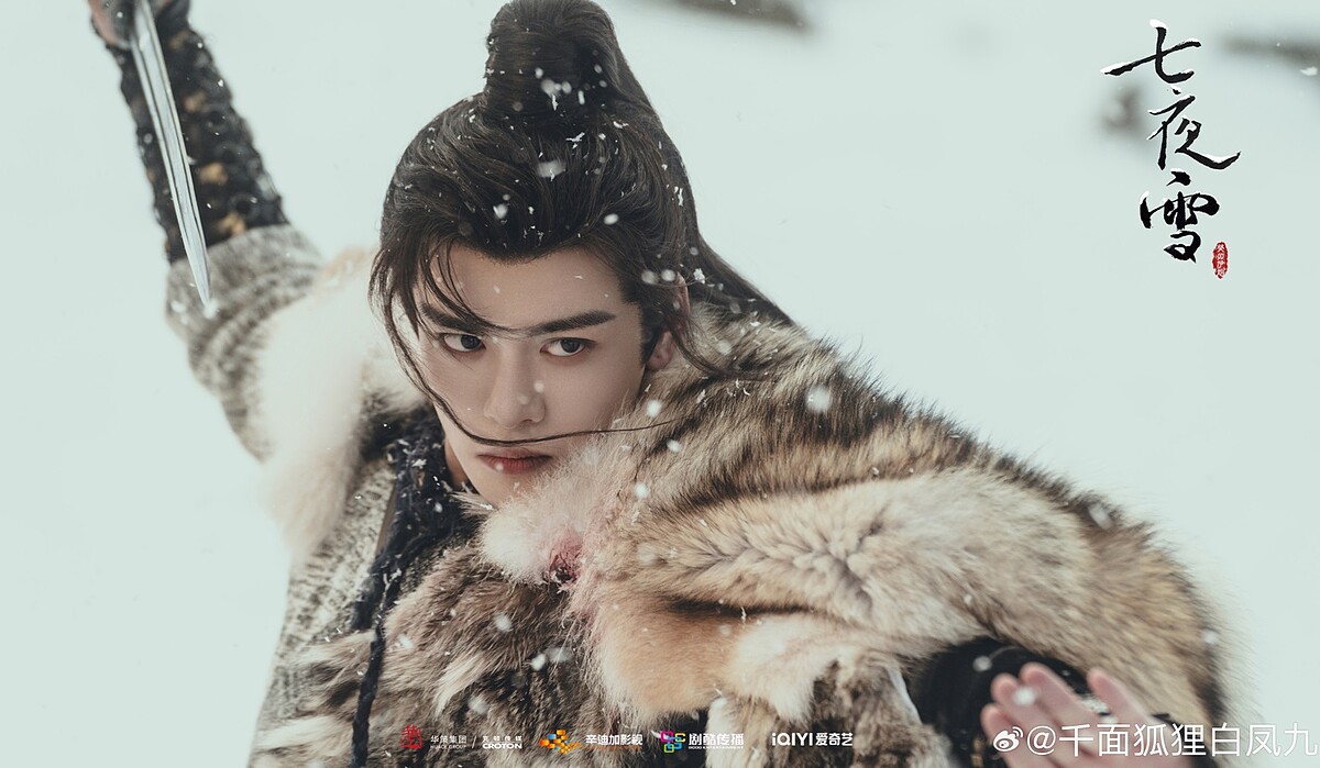 （七夜雪劇照）
