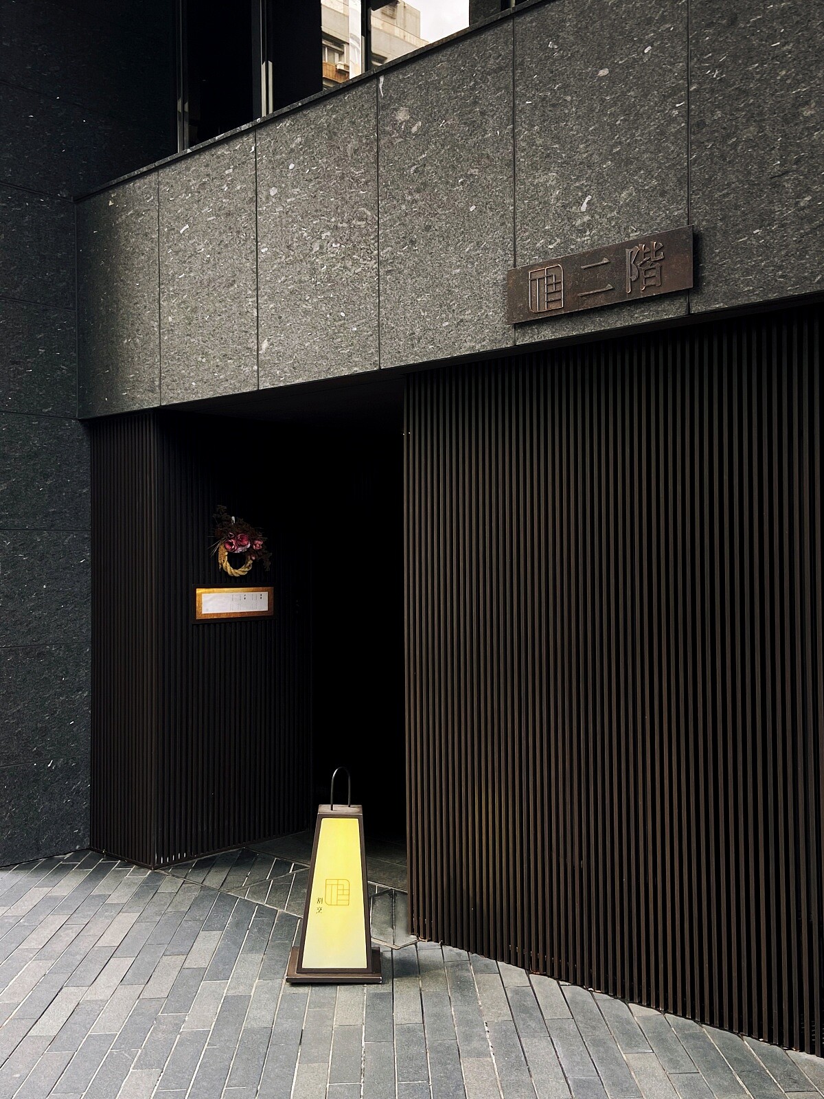 「Nikai 二階割烹」低調的門面。