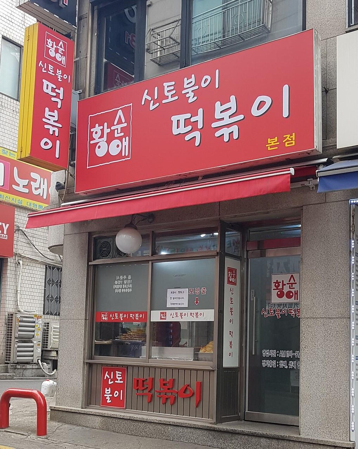 Photo/翻攝自Naver Map。