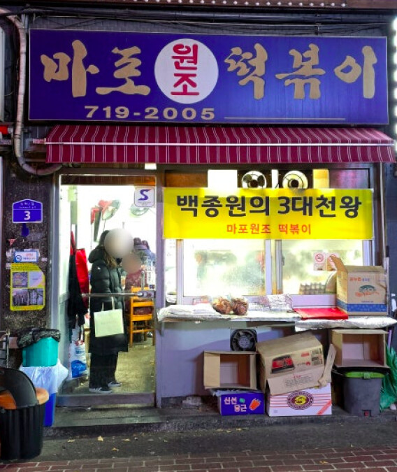 Photo/翻攝自Naver Map。