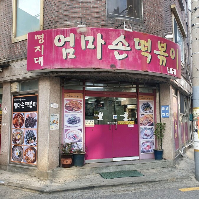 Photo/翻攝自Naver Map。