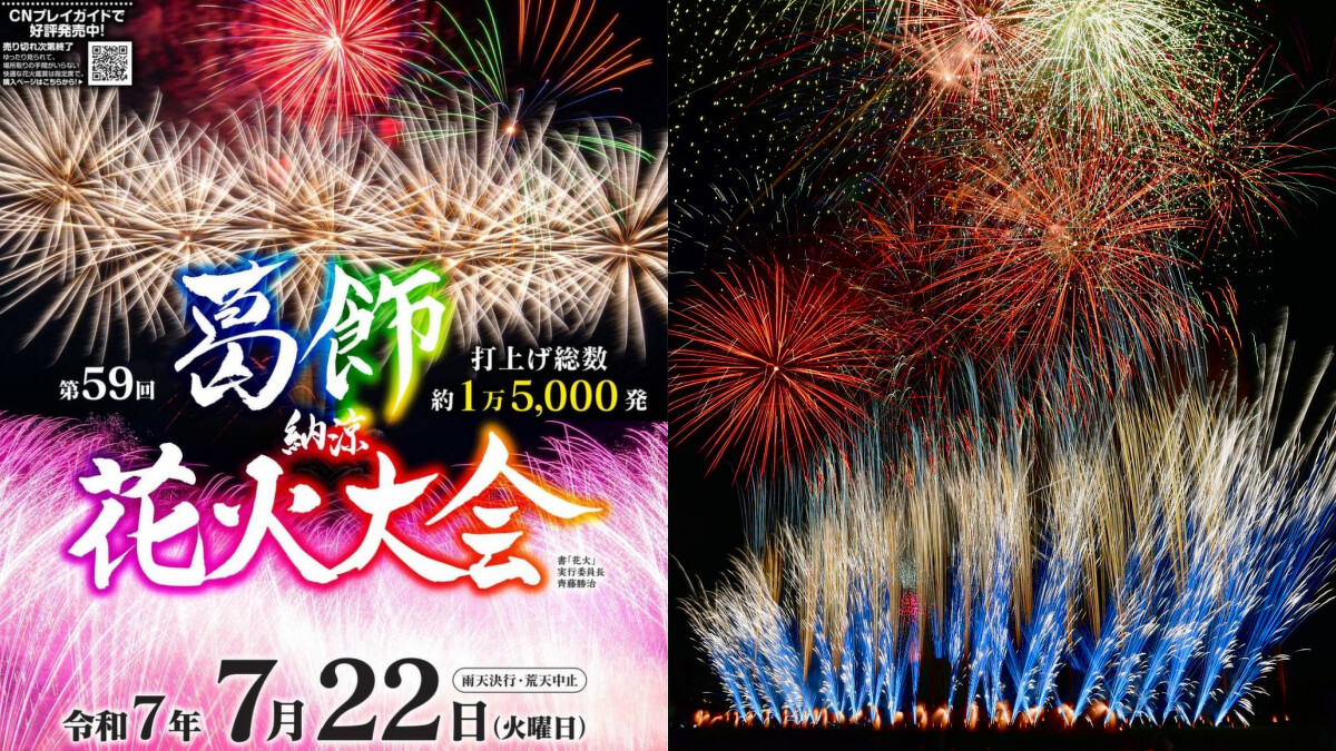 2025葛飾納涼煙火大會，Photo／www.city.katsushika.lg.jp、X@katsuhanabi